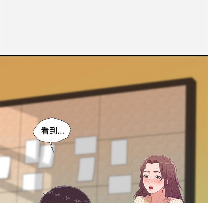 《友达以上》漫画 第31章