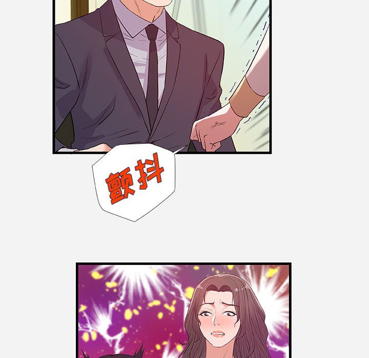 《友达以上》漫画 第31章