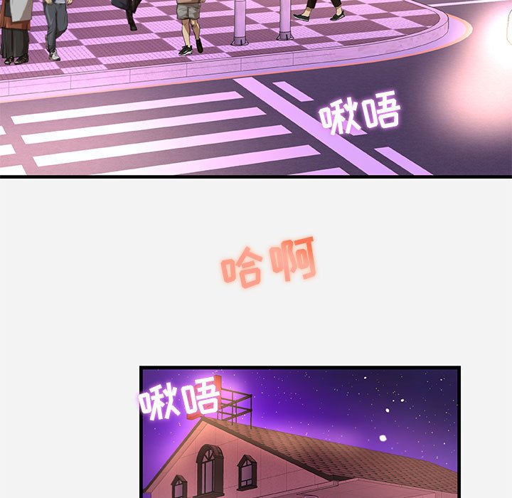 《友达以上》漫画 第31章