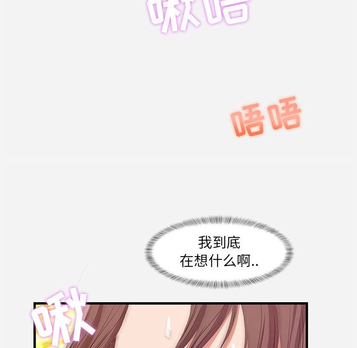 《友达以上》漫画 第31章