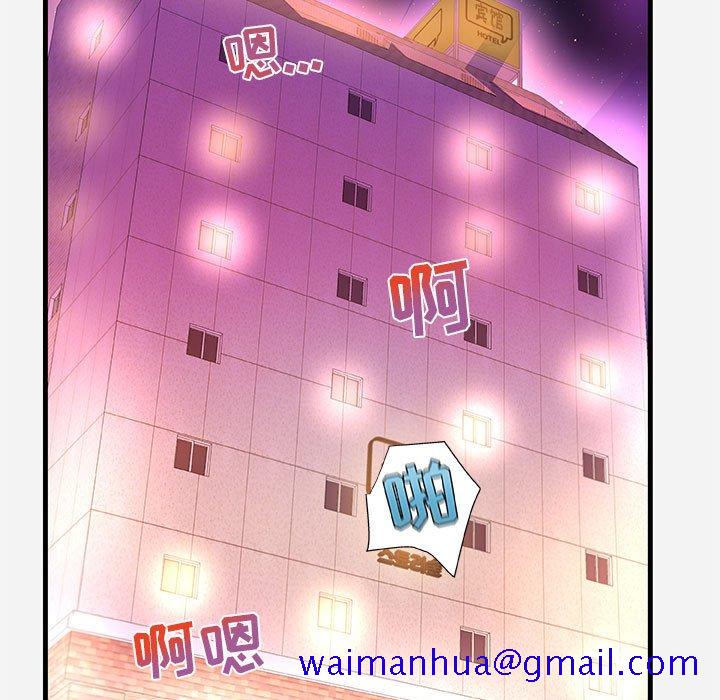 《友达以上》漫画 第31章