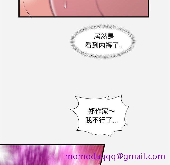 《友达以上》漫画 第31章