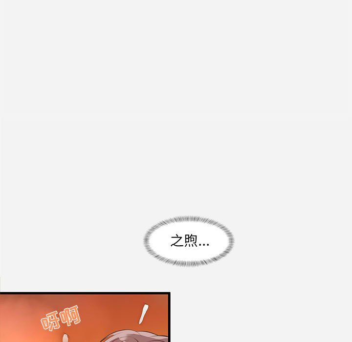 《友达以上》漫画 第31章