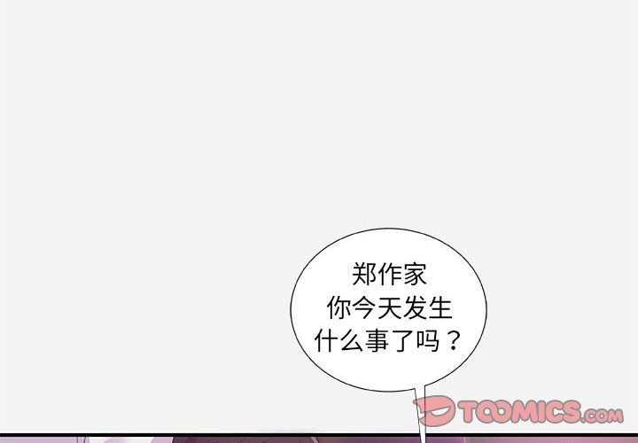 《友达以上》漫画 第32章