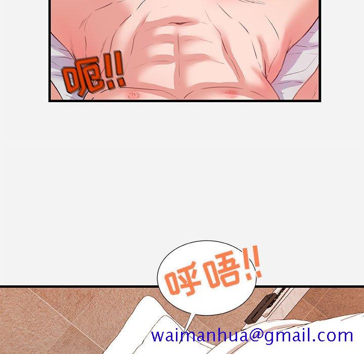《友达以上》漫画 第32章
