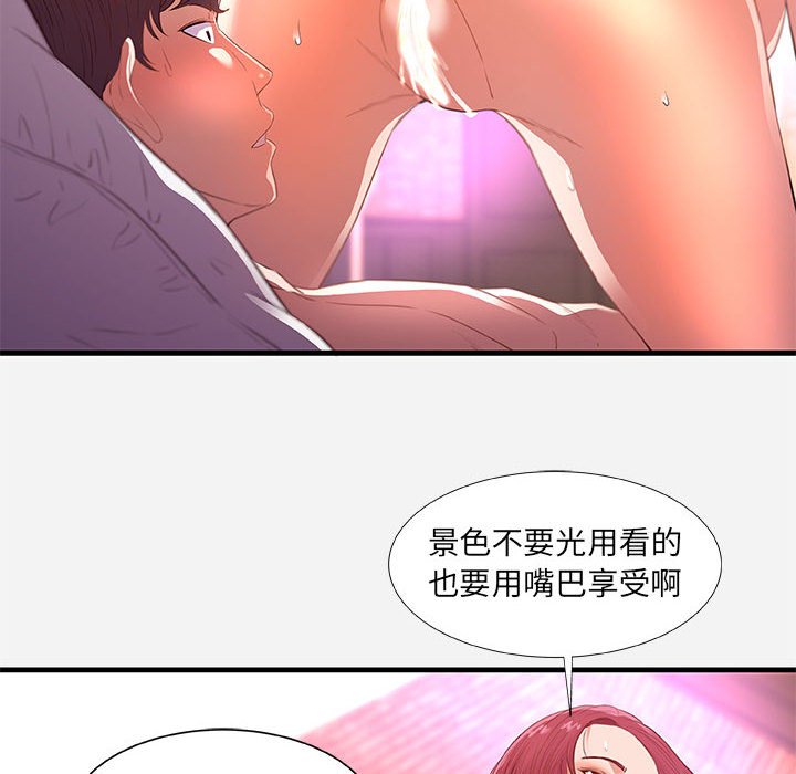 《友达以上》漫画 第32章