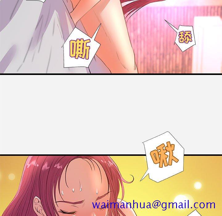 《友达以上》漫画 第32章