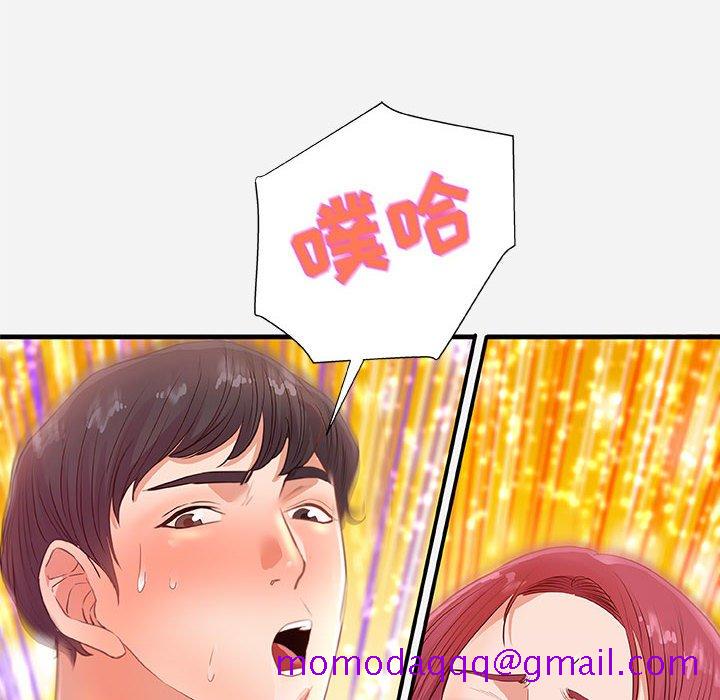 《友达以上》漫画 第32章