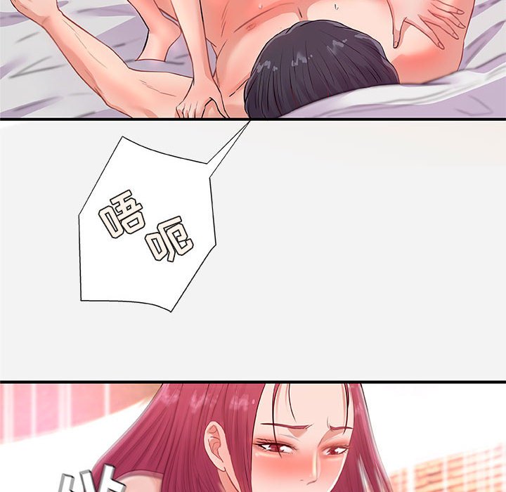 《友达以上》漫画 第32章