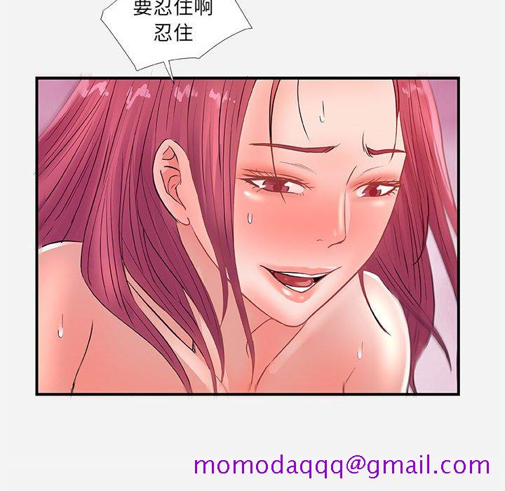 《友达以上》漫画 第32章
