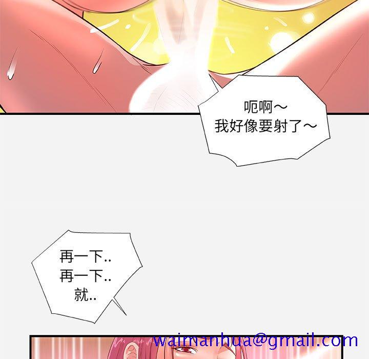《友达以上》漫画 第32章