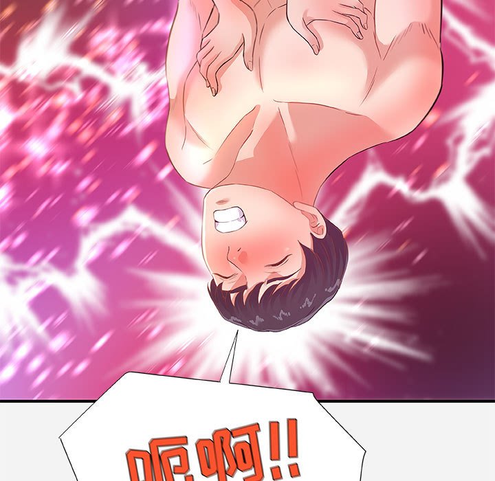 《友达以上》漫画 第32章