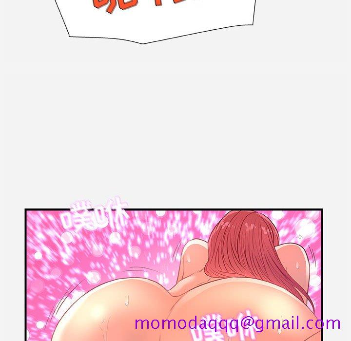 《友达以上》漫画 第32章