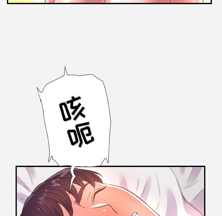 《友达以上》漫画 第32章