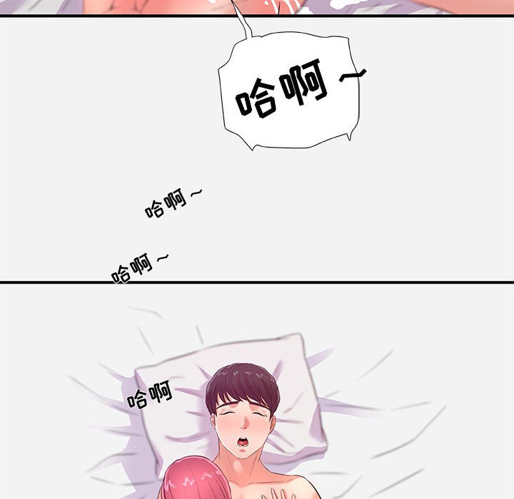 《友达以上》漫画 第32章
