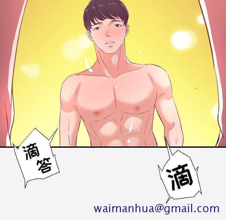 《友达以上》漫画 第32章