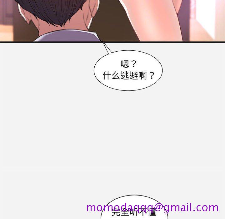 《友达以上》漫画 第33章