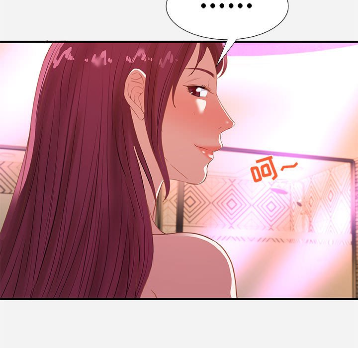 《友达以上》漫画 第33章