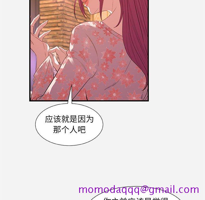 《友达以上》漫画 第33章