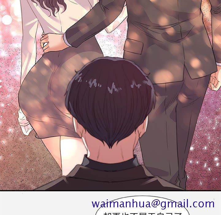 《友达以上》漫画 第33章