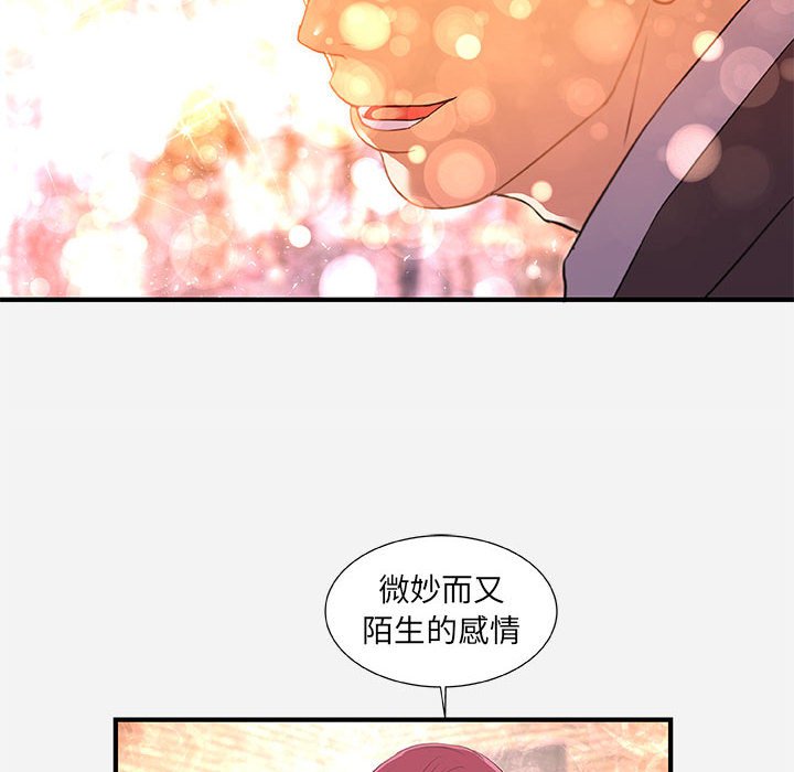 《友达以上》漫画 第33章