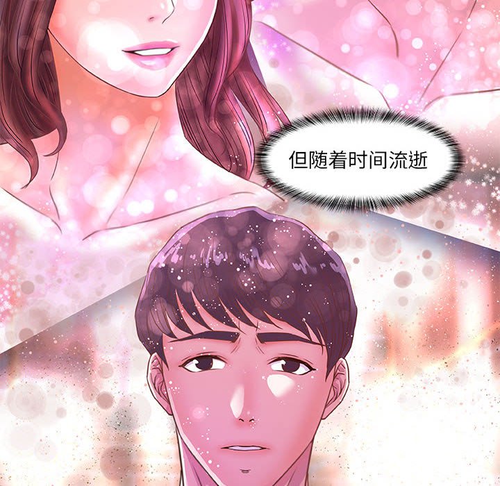 《友达以上》漫画 第33章
