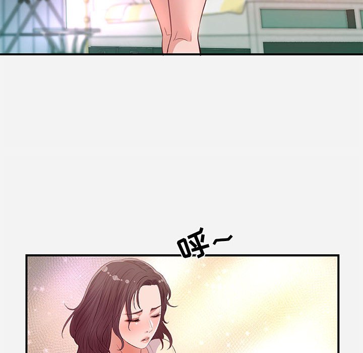 《友达以上》漫画 第33章