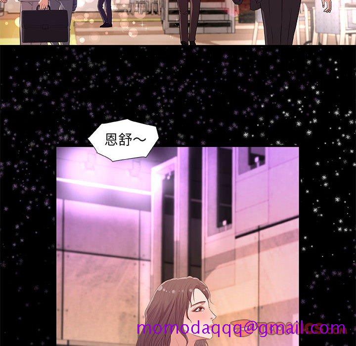 《友达以上》漫画 第33章