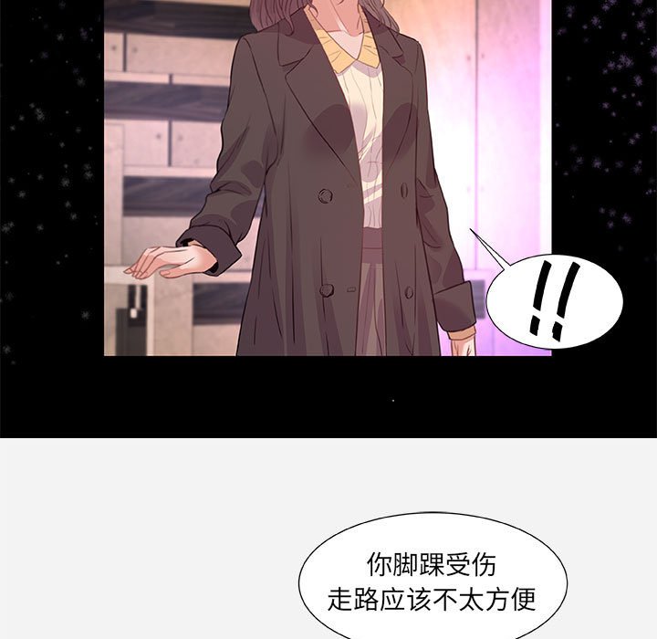 《友达以上》漫画 第33章