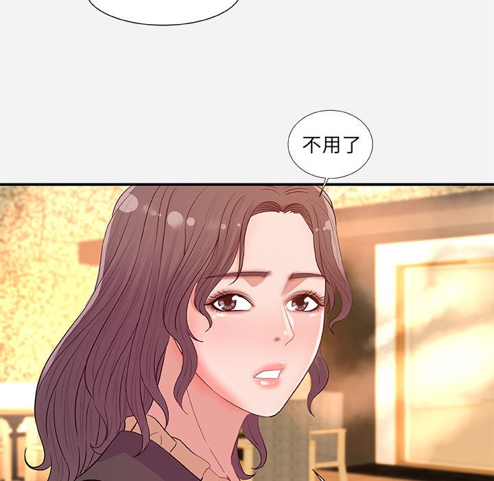 《友达以上》漫画 第33章