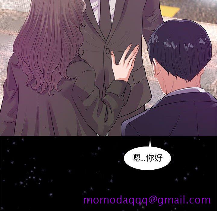 《友达以上》漫画 第33章
