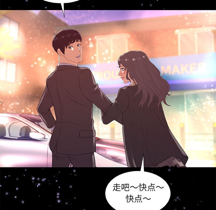 《友达以上》漫画 第33章