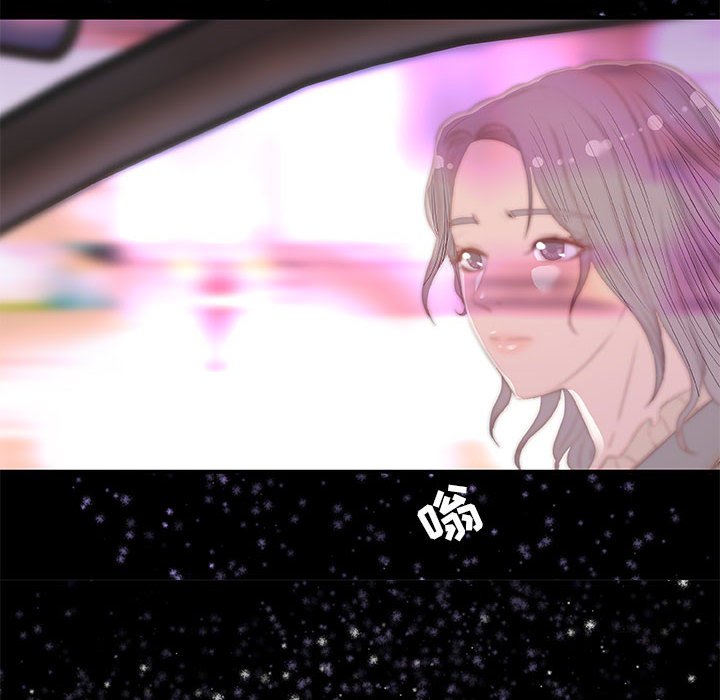 《友达以上》漫画 第33章
