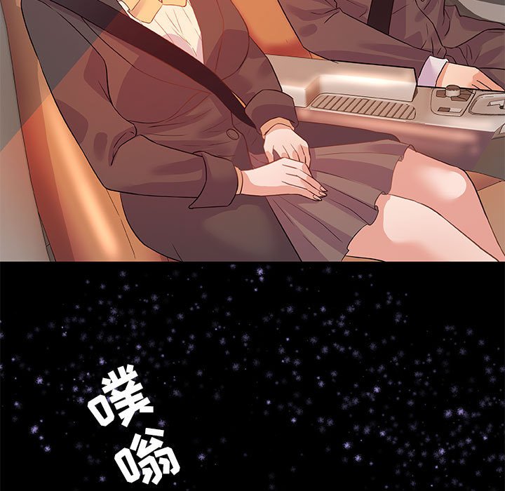 《友达以上》漫画 第33章