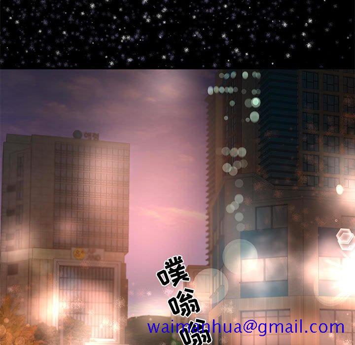 《友达以上》漫画 第33章