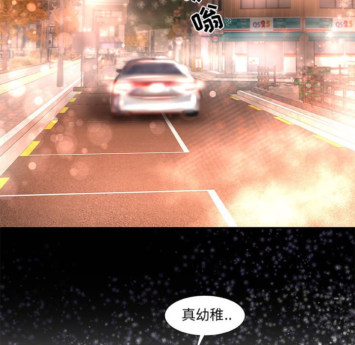 《友达以上》漫画 第33章