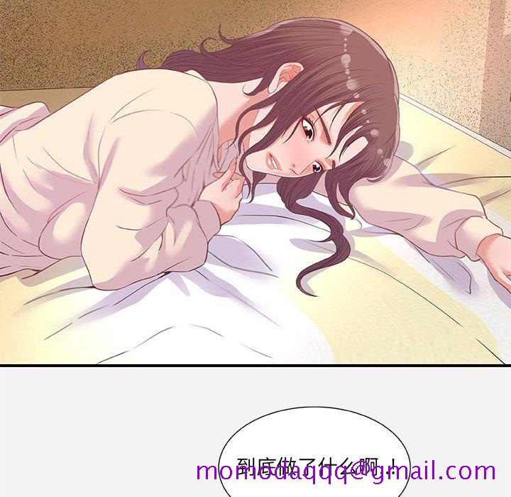 《友达以上》漫画 第33章