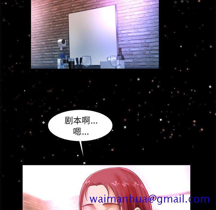 《友达以上》漫画 第33章