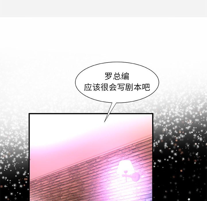 《友达以上》漫画 第33章