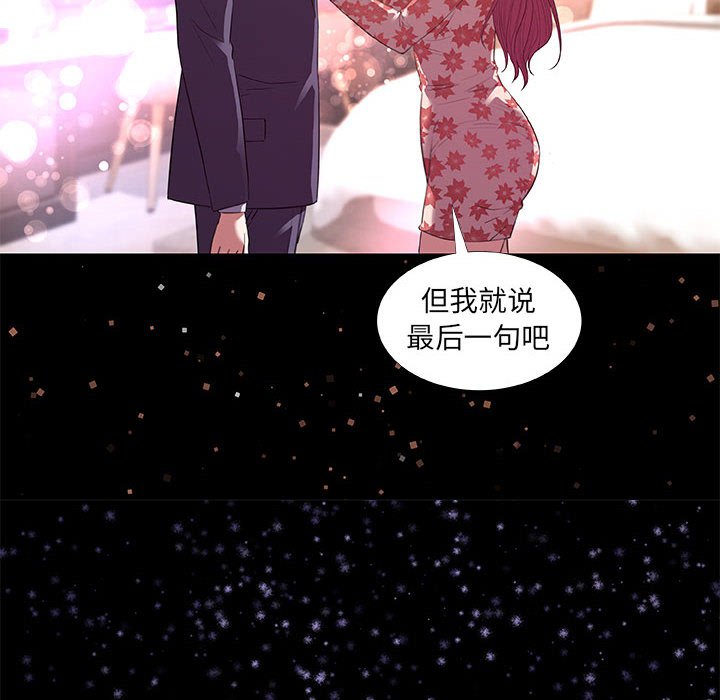 《友达以上》漫画 第33章