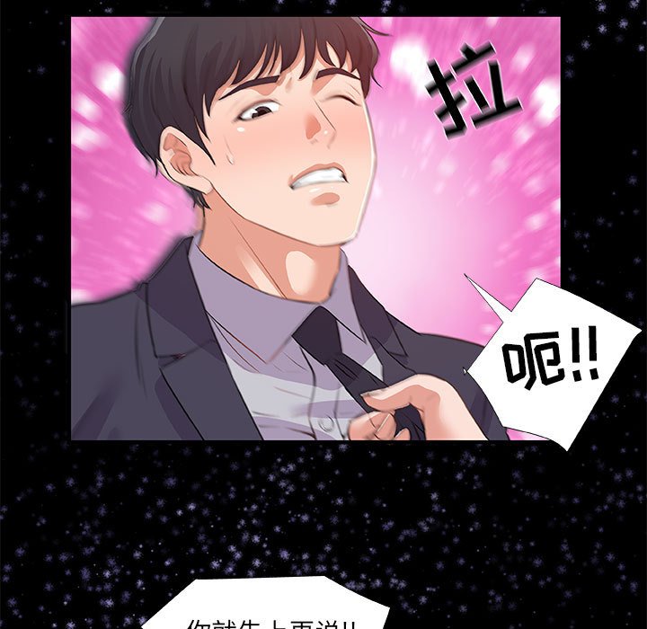 《友达以上》漫画 第33章