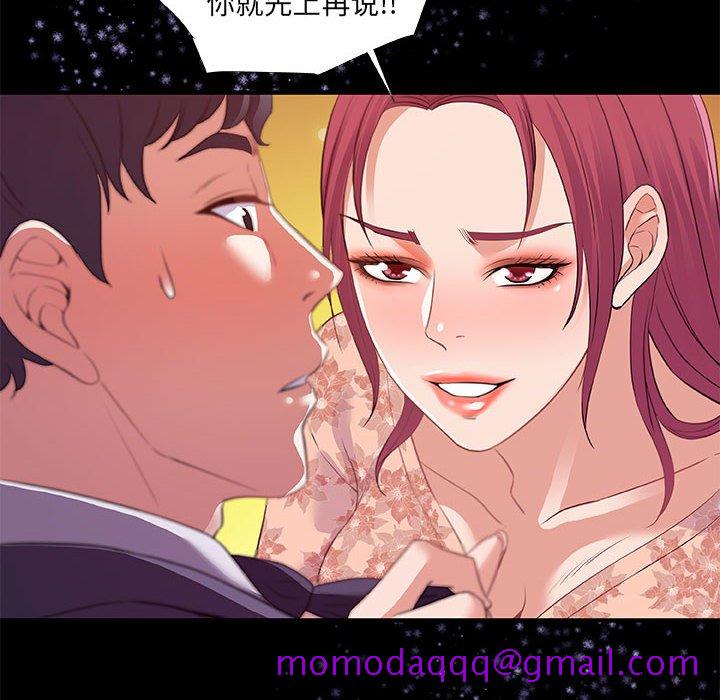 《友达以上》漫画 第33章