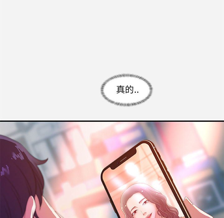 《友达以上》漫画 第33章