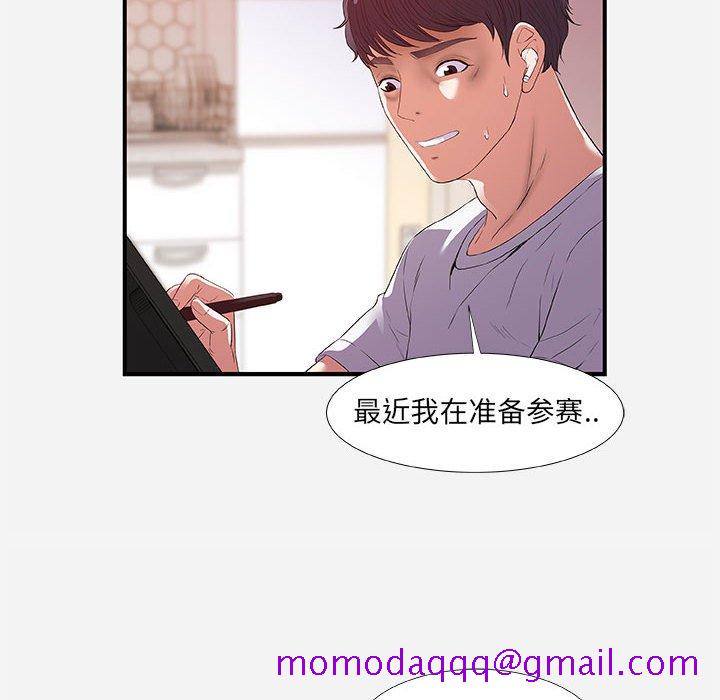 《友达以上》漫画 第34章
