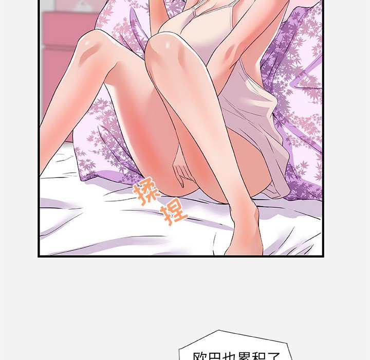 《友达以上》漫画 第34章