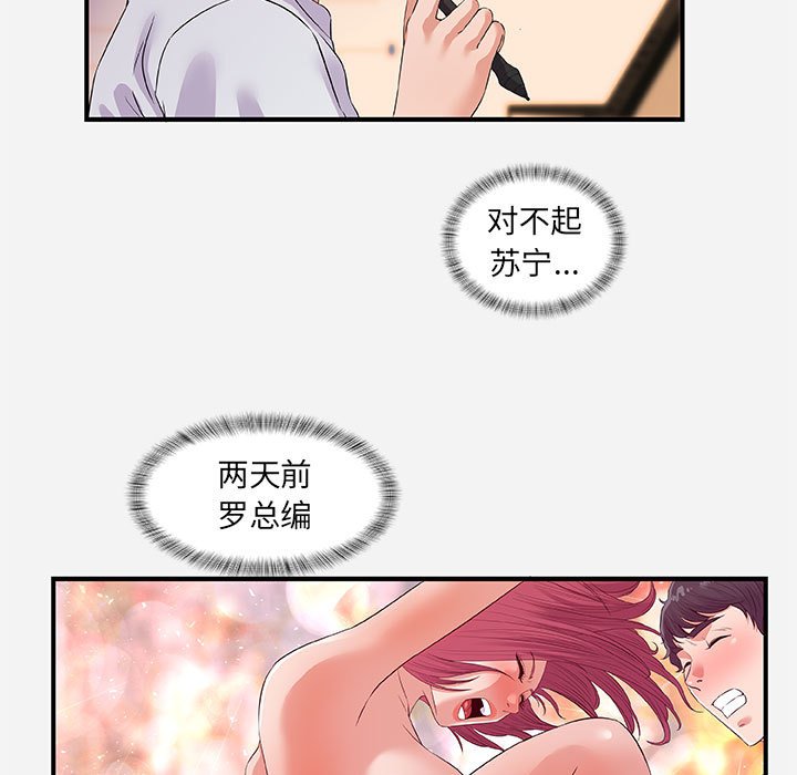 《友达以上》漫画 第34章