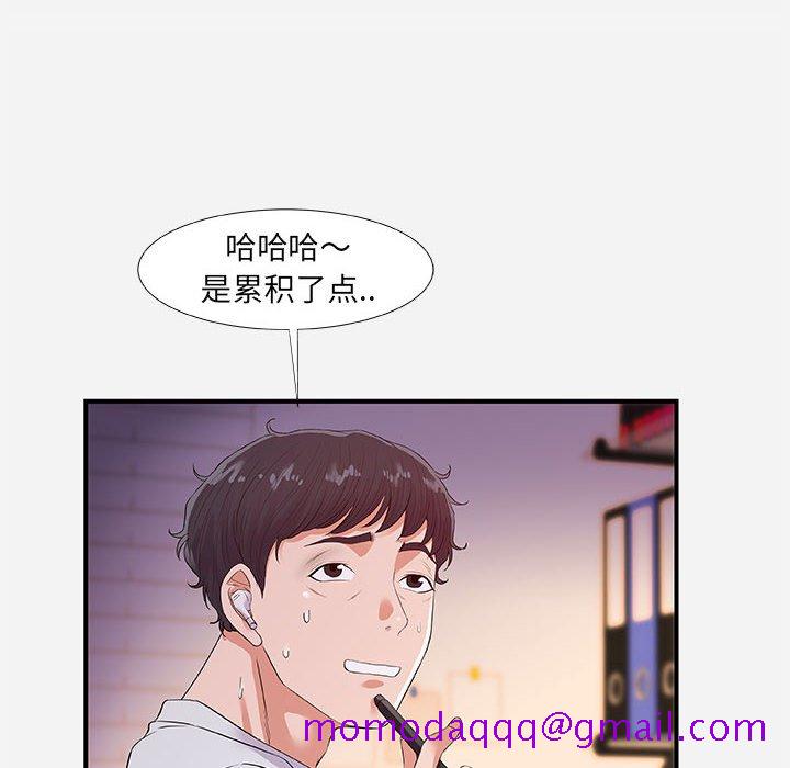 《友达以上》漫画 第34章