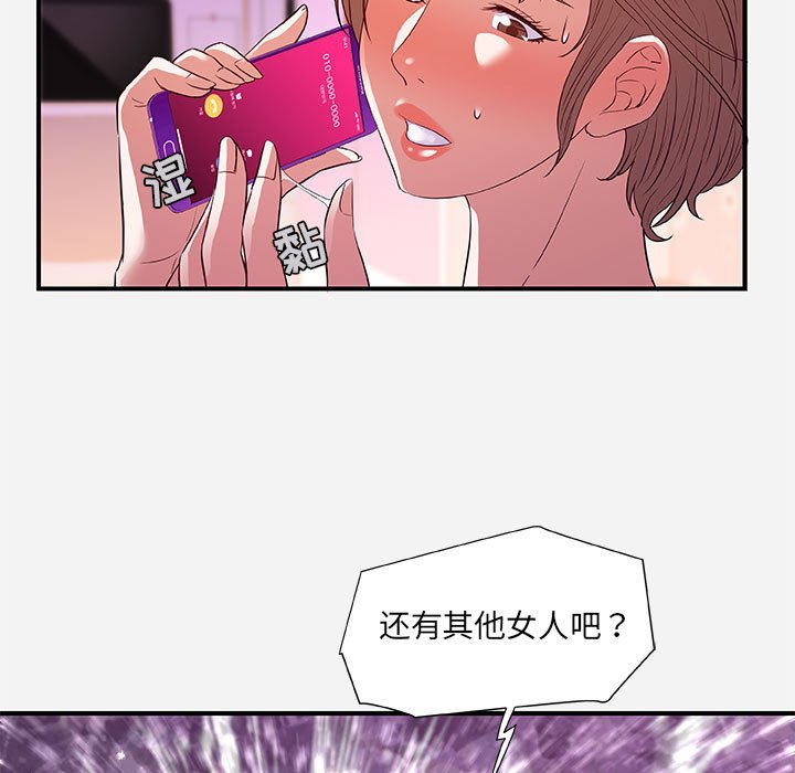 《友达以上》漫画 第34章