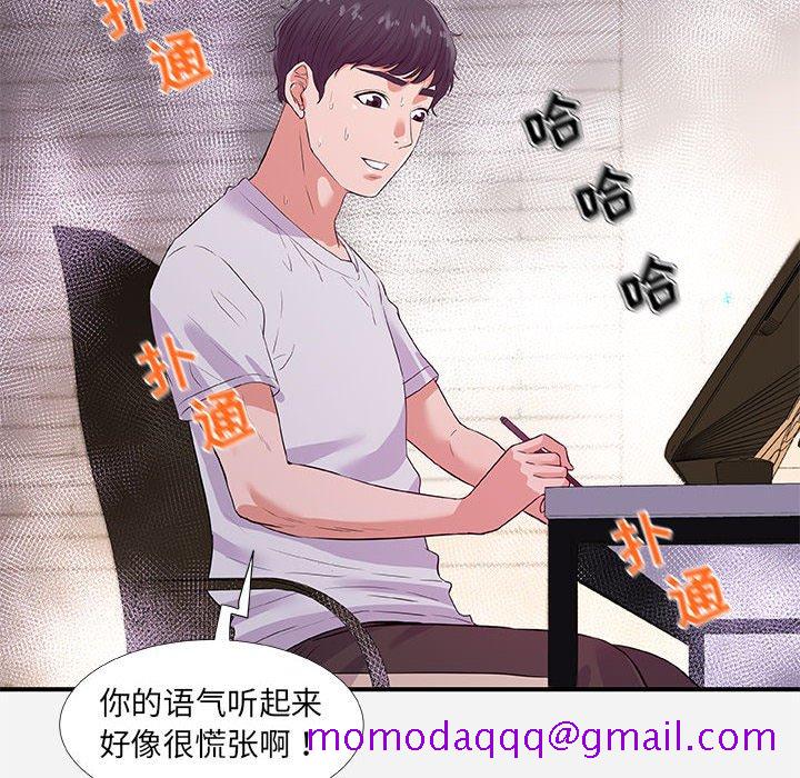 《友达以上》漫画 第34章