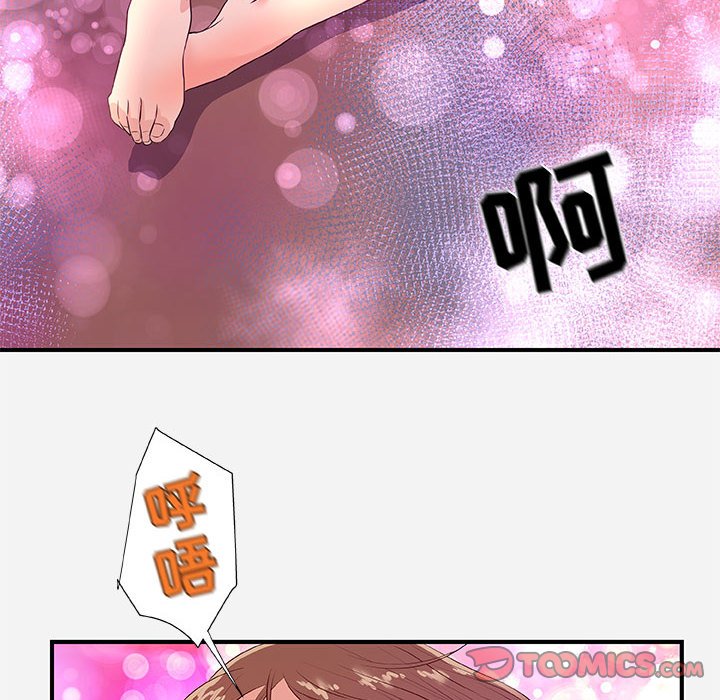 《友达以上》漫画 第34章